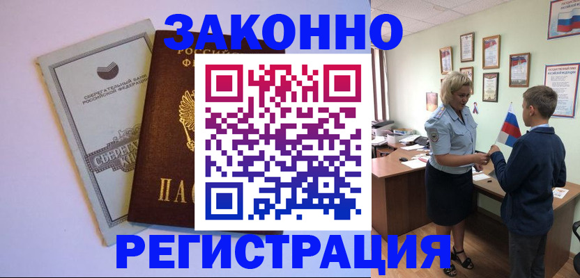 временная регистрация адрес в Яранске