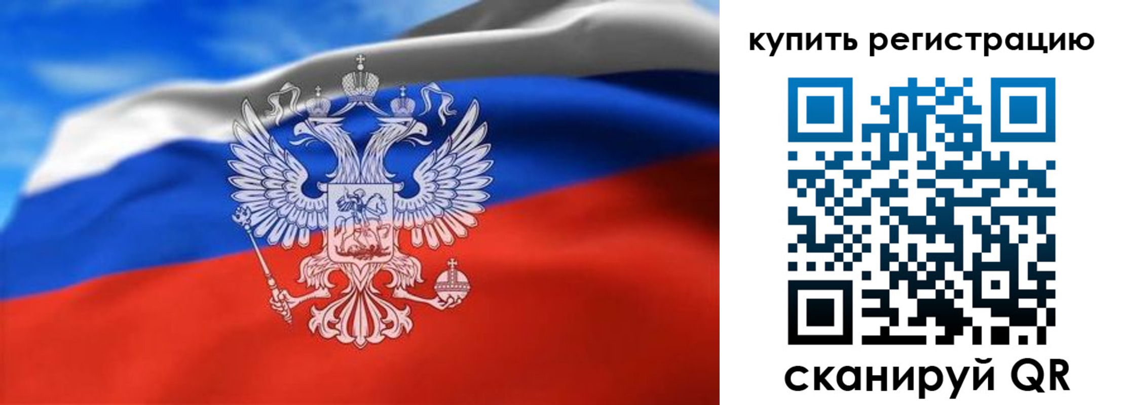 прописка законно в Яранске