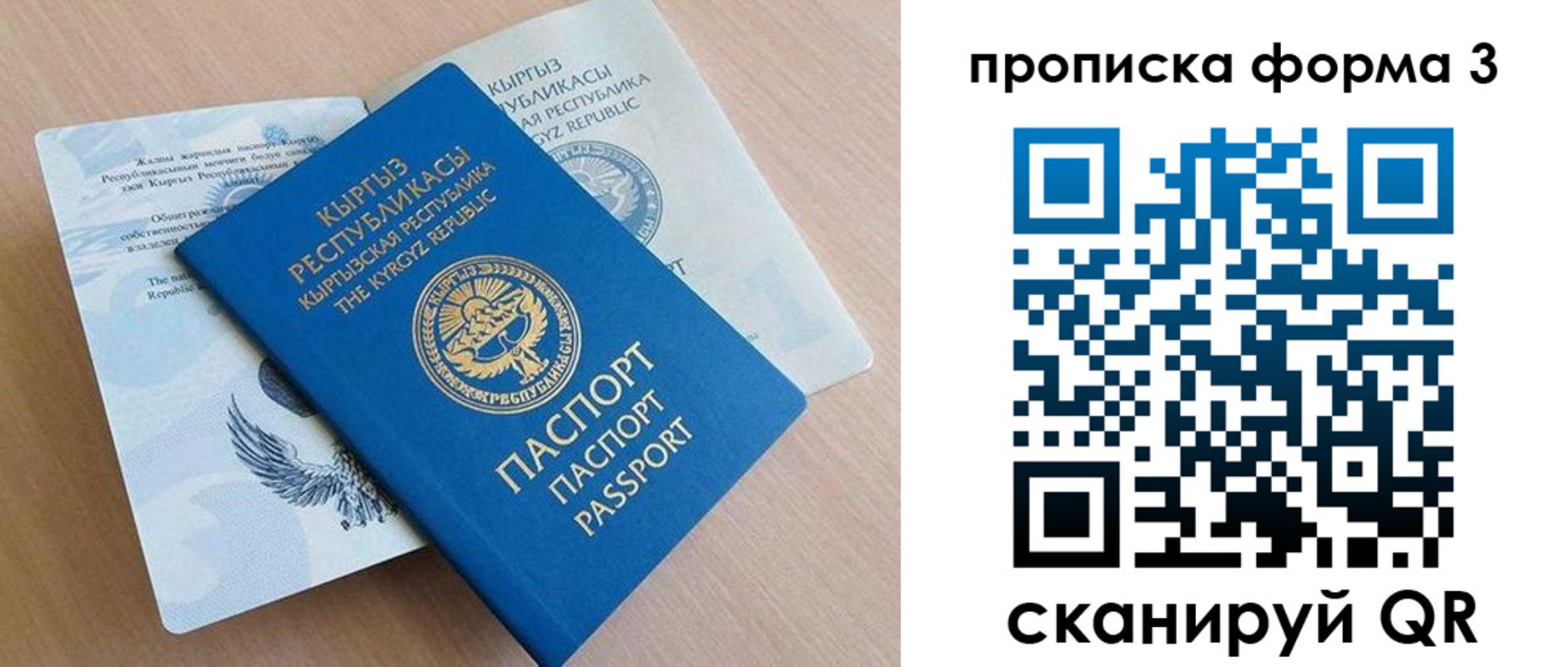 форма 3 в Яранске