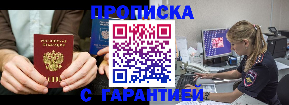 прописка паспорт в Яранске