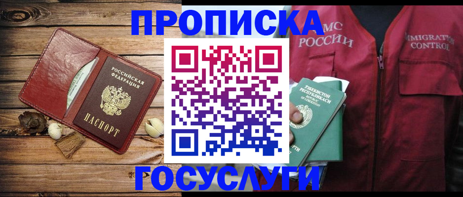 прописка паспорт в Яранске