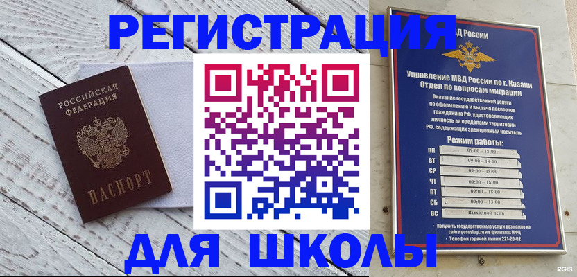 временная регистрация собственник в Яранске