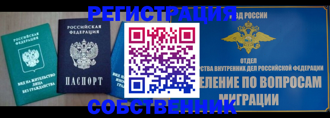 временная регистрация адрес в Яранске