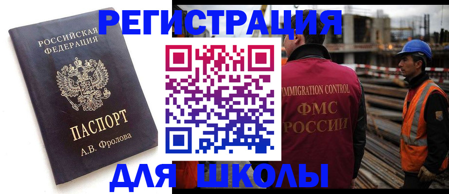 прописка 2025 в Яранске