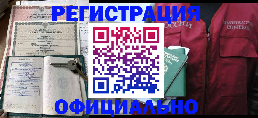 миграционный учет в Яранске