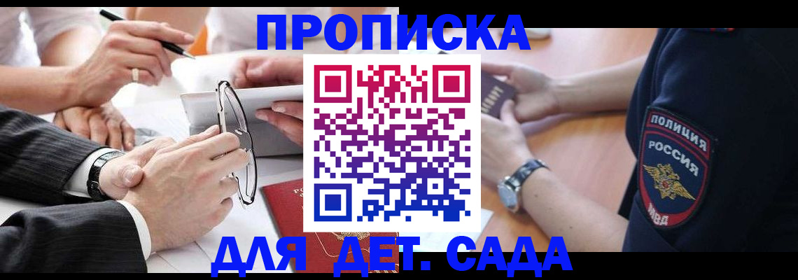 регистрация в Яранске