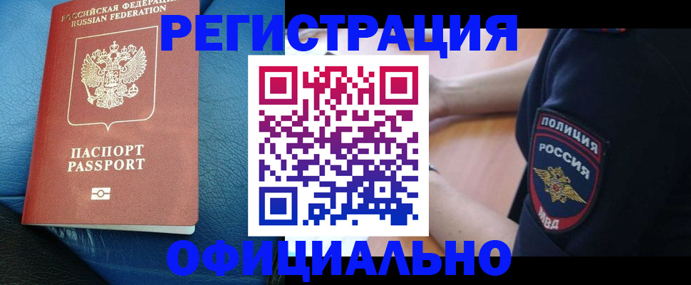 миграционный учет в Яранске