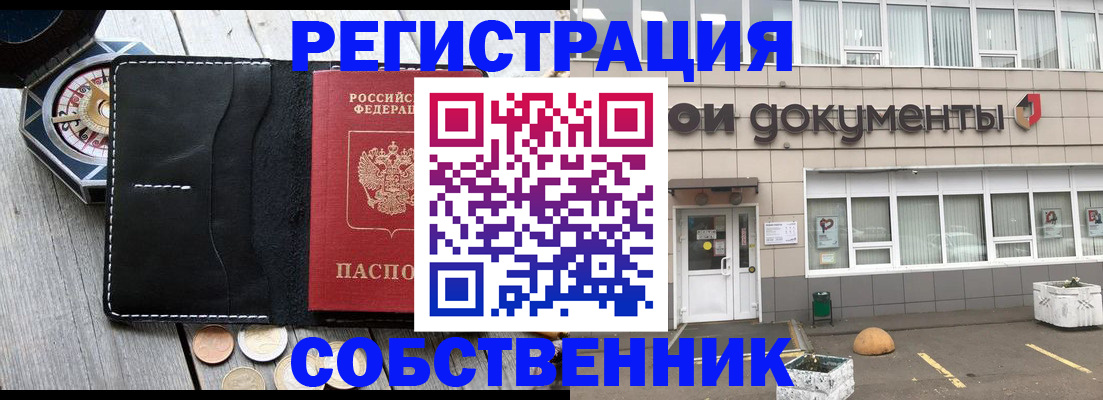 купить прописку в Яранске