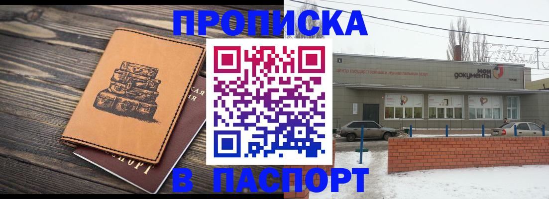 прописка поиск в Яранске