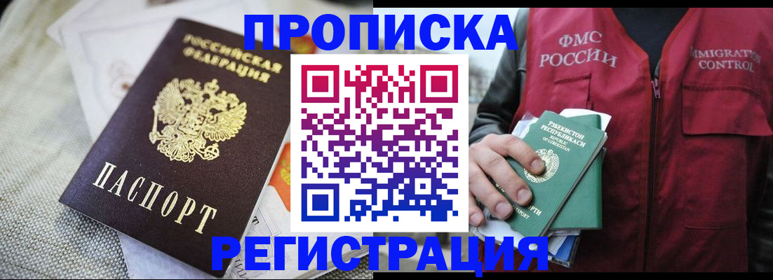 прописка поиск в Яранске